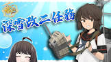 深雪 (艦これ)
