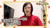 福本ユウショウ