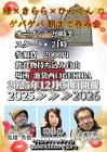大浦忠明