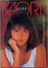 志村香