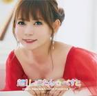 中川翔子 (しょこたん)