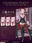 サツキ (ブルアカ)