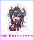 絶望です