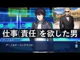 アーノルド・ベックマン (FGO)
