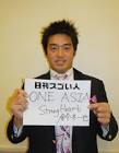 鈴木一也 (オーシャンアスリート)