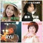 Ryu (ものまねタレント)