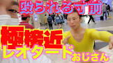 レオタードおじさん