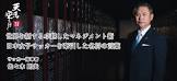 佐々木則夫 (サッカー指導者)