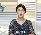 森花子