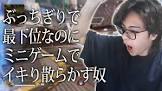 叶望 (プロゲーマー)