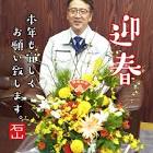 石山幸夫
