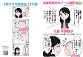 ゆきち先生