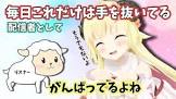 わたあめの切り抜きチャンネル