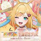 木天蓼ららこ