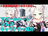 シムス (アズレン)