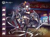 五十鈴 (アズレン)