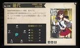 能代 (艦これ)