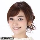 今井成美