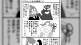 スルメロック