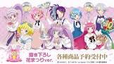 はな (プリパラ)