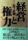 松下武義