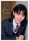 當真あみ