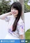 武藤小麟