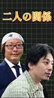 ひげおやじ (生放送主)