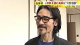 鬼塚勝也