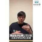 村山廉