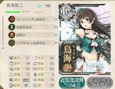 鳥海改二 (艦これ)