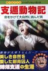 姉畑支遁 (ゴールデンカムイ)