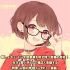 利香 (生放送主)