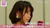 木村ゆかり