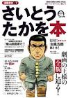 さいとう・たかを