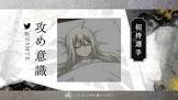 攻め意識