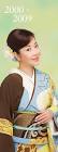 伍代夏子