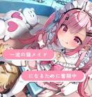 結城さくな
