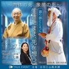 依田ケイ次郎