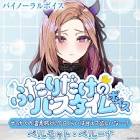 ベルモット・ベルーナ