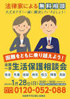 全国青年司法書士協議会