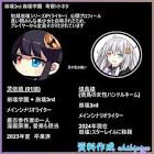 焼鳥 (シナリオライター)