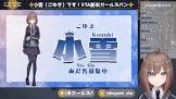 小雪 (VTA)
