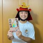 長谷川ヨシテル