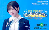 杉浦英恋