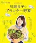 川瀬良子