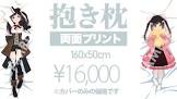 桜月花音