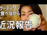 きーちゃんbeauty lover