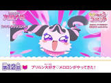 メロロン