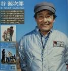 塚本信夫